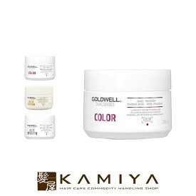 【最大5%OFFクーポン対象】ゴールドウェル デュアルセンス 60SEC. ヘアトリートメント 200g|goldwell dualsenses カラーエクストラリッチ リッチリペア ジャストスムース ヘアカラー カラーケア カラーケアトリートメント トリートメント 美容室専売