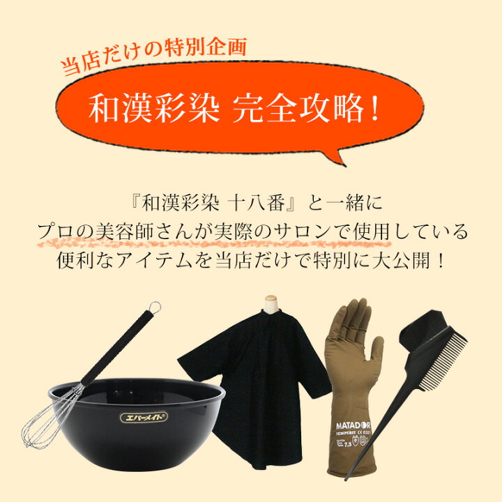 ポイント対象1日23:59迄グランデックス アルティゾラ 和漢彩染 十八番 ブロコローレ 120gブロコローレ 毛染め 白髪染め ヘナ bb4 bb4.5m bb5 bb6 bb7 bb8 レッド オレンジ イエロー ブルー グリーン ゴールド : 髪屋 ポイント対象1日23:59迄グランデックス アルティゾラ 和漢彩染 十八番 ブロコローレ 120gブロコローレ 毛染め 白髪染め ヘナ bb4 bb4.5m bb5 bb6 bb7 bb8 レッド オレンジ イエロー ブルー グリーン ゴールド : 髪屋