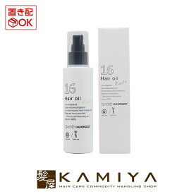 【 期間限定最大7%OFFクーポン対象 】【正規品】ハホニコ 十六油 120ml|オイル HAHONICO ダメージケア トリートメント リペア 修復 補修 保護 ボトル 本体 ポンプ 洗い流さない アウトバス トリートメント ヘアケア サロン専売 美容室専売 美容院専売 美容師 おすすめ