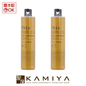 【 期間限定最大7%OFFクーポン対象 】ハホニコ ディスデモカ ヘアクレンジング 400ml×2個|シャンプー ヘアケア クレンジングシャンプー 頭皮用 クレンジング 頭皮ケア 地肌 べたつき 臭い ニオイ 皮脂 角質 汚れ ダメージケア シャンプー リペア