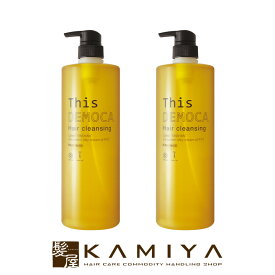 【 期間限定最大7%OFFクーポン対象 】ハホニコ ディスデモカヘアクレンジング 1000ml×2個|シャンプー ヘアケア クレンジングシャンプー 頭皮用 クレンジング 頭皮ケア 地肌 べたつき 臭い ニオイ 皮脂 角質 汚れ ダメージケア シャンプー リペア