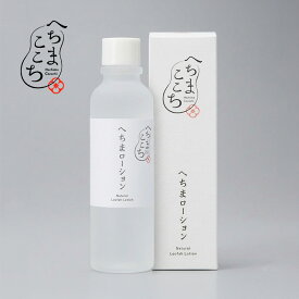 【ガチャで最大20%OFF】へちまここち へちまローション 120ml|hechimacocochi 化粧水 スキンローション へちま水100% ヘチマ水 無添加 防腐剤不使用 香料不使用 アルコール不使用 合成界面活性剤不使用 精製水不使用 農薬不使用
