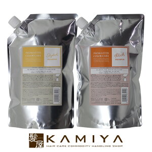 【LINE登録で300円クーポン】ホーユー プロフェッショナル プロマスター カラーケア シャンプー 1000ml 詰替用×2個セット|hoyu professional ホーユー プロマスターカラー ホーユーシャンプー ホー