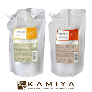 【LINE登録で300円クーポン】ホーユー プロフェッショナル プロマスター カラーケア ヘアトリートメント 1000g 詰替用×2個セット|hoyu professional ホーユー プロマスターカラー ホーユートリート