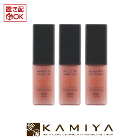 ホーユー プロフェッショナル プロマスター カラーケア リッチ アウトバストリートメント モイスト 80ml×3個セット|hoyu professional ホーユー プロマスターカラー ホーユートリートメント ホーユー トリートメント