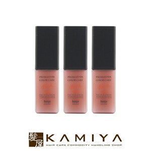 【LINE登録で300円クーポン】ホーユー プロフェッショナル プロマスター カラーケア リッチ アウトバストリートメント モイスト 80ml×3個セット|hoyu professional ホーユー プロマスターカラー ホ
