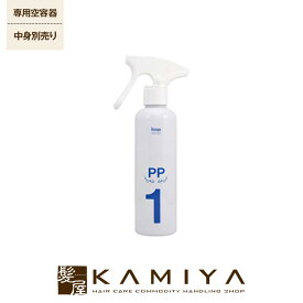 【 期間限定最大7%OFFクーポン対象 】ホーユー PS スプレーボトル PP 200ml 詰替用空ボトル（中身別売り）|ヘアカラー用処理剤 ステップ1 守る 頭皮 地肌 保護 補修 システムトリートメント ヘアケア サロン専売 美容室専売 美容院 美容師 おすすめ 人気 ランキング