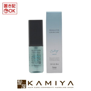 【LINE登録で300円クーポン】ホーユー プロフェッショナル プロマスター カラーケア カーミー アウトバストリートメント シャイン 80ml|hoyu professional ホーユー プロマスターカラー ホーユート