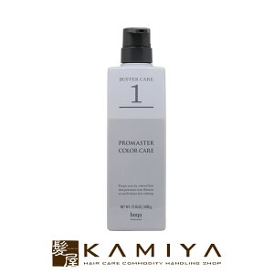 【LINE登録で300円クーポン】ホーユー プロフェッショナル プロマスター カラーケア システムトリートメント バッファーケア 600g 業務用|hoyu professional ホーユー プロマスターカラー ホーユー