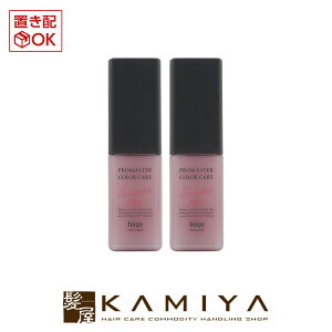 【LINE登録で300円クーポン】ホーユー プロフェッショナル プロマスター カラーケア スウィーティア アウトバストリートメント モイスト 80ml×2個セット|hoyu professional ホーユー プロマスター