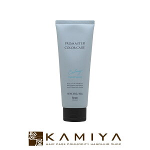 【LINE登録で300円クーポン】ホーユー プロフェッショナル プロマスター カラーケア カーミー ヘアトリートメント 200g|hoyu professional ホーユー プロマスターカラー ホーユートリートメント ホ