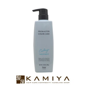 【LINE登録で300円クーポン】ホーユー プロフェッショナル プロマスター カラーケア カーミー ヘアトリートメント 600g|hoyu professional ホーユー プロマスターカラー ホーユートリートメント ホ