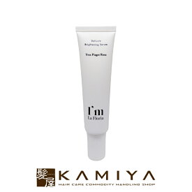 【LINE登録で300円クーポン】アイム ラフロリア デリケートブライトニングセラム 30ml|i'm im la floria チューブ 本体 トライアル お試し スキンケア おすすめ スキンケア ランキング しみ そばかす 肌 ふっくら スキンケア【メール便対応3個まで】