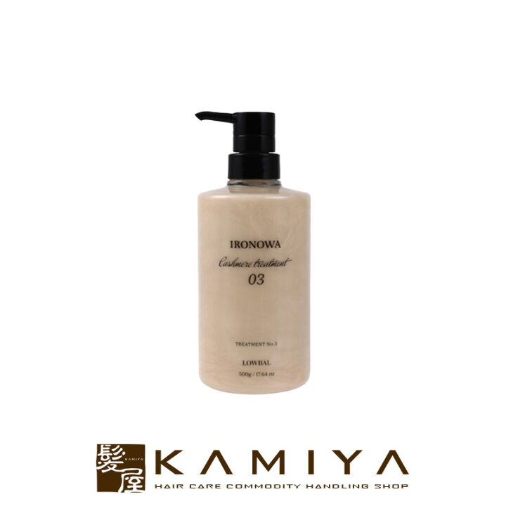 楽天市場】【美容家電10%クーポン配布中】イロノワ Cashmere Treatment 