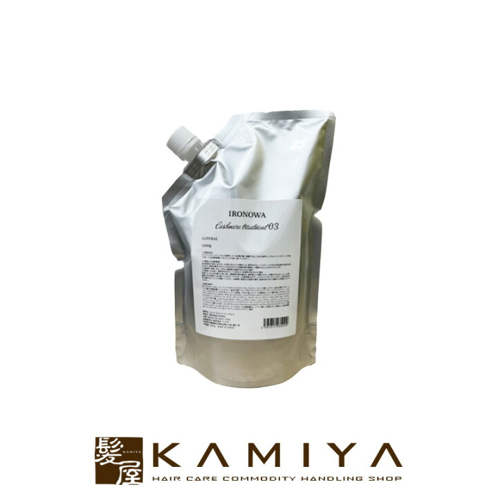 楽天市場】【美容家電10%クーポン配布中】イロノワ Cashmere Treatment 