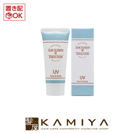 【美容家電クーポン配布中】ジュポン 化粧品 サンスクリーンエマルジョン 60g｜SPF23 PA++ 日焼け止めクリーム オイルフリー 紫外線カット UVカット UVケア 保湿クリーム 化粧下地 全身 ボディクリーム オールシーズン 植物エキス 美容院専売