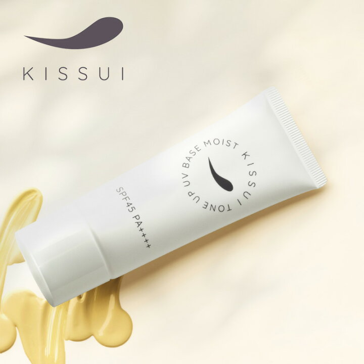 楽天市場】【ガチャで最大20%OFF】KISSUI キッスイ トーンアップUV 