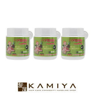 【LINE登録で300円クーポン】ハタ乳酸菌 FOR PETS 60g 計量スプーン付 ペット用サプリメント×3個セット|ユースマインド LCHハタ乳酸菌 LCH乳酸菌 LCH 乳酸菌 ペット ハタ乳酸菌ペット ペット乳酸菌