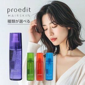 【LINE登録で300円クーポン】心地よい香りで素髪美人|ルベル プロエディット ヘアスキン 120ml|オアシスウォータリング ウェイクウォータリング エナジーウォータリング スプラッシュウォータリング 頭皮 地肌 化粧水 ローション 保湿 潤い うるおい 潤う うるおう