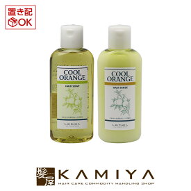 ルベル クールオレンジ ヘアソープ 200ml 1個 ＋ ヘアリンス 200ml 1個 計2個 お試しセット|ルベル セット おすすめ品 美容院専売