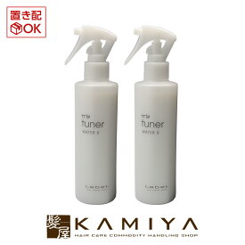 【美容家電クーポン配布中】ルベル チューナー ウォーター 0 200ml×2個セット|lebel 洗い流さない アウトバス トリートメント ヘアケア サロン専売 美容室専売 美容院専売 美容師 おすすめ 人気 話題 ランキング 口コミ クチコミ 女性 男性 レディース メンズ