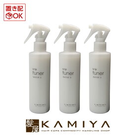 ルベル チューナー ウォーター 0 200ml×3個セット|lebel 洗い流さない アウトバス トリートメント ヘアケア サロン専売 美容室専売 美容院専売 美容師 おすすめ 人気 話題 ランキング 口コミ クチコミ 女性 男性 レディース メンズ