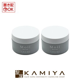 【 期間限定最大7%OFFクーポン対象 】ルベル モイ バーム ウォークインフォレスト 37g×2個セット|ヘアトリートメントバーム 洗い流さないトリートメント ヘアクリーム ボディバーム ボディクリーム ハンドクリーム 全身 植物オイル 美容院専売