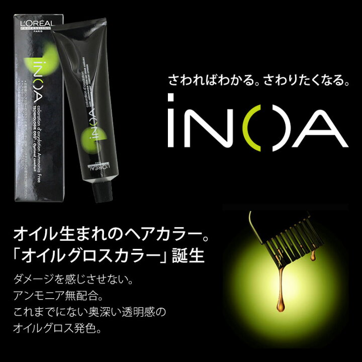 楽天市場】【ガチャで最大10%OFF】ロレアル プロフェッショナル イノア 
