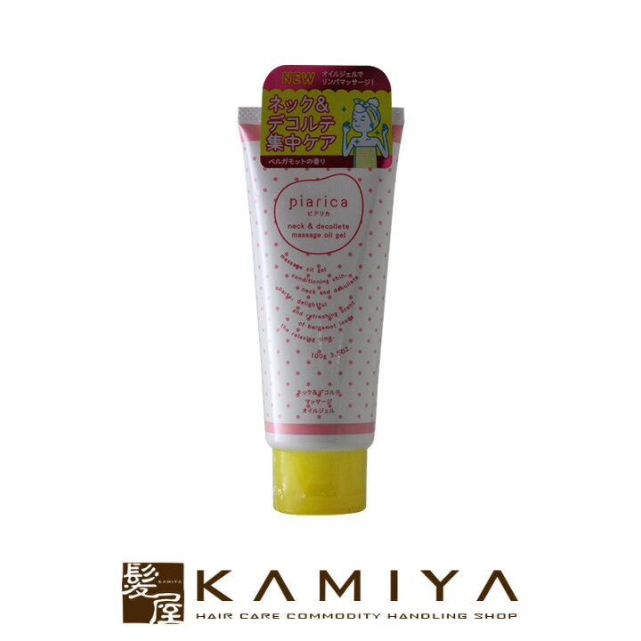 楽天市場 ピアリカ ネック デコルテ マッサージ オイルジェル 100g 髪屋