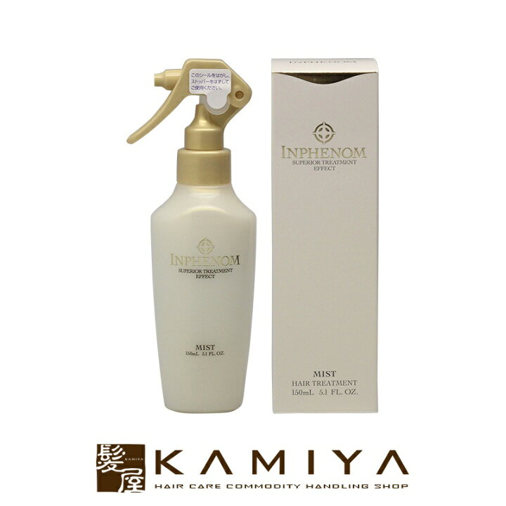 楽天市場 ポイント対象日23 59迄 ミルボン インフェノム ミスト 150ml ミルボン 美容院専売 おすすめ品 洗い流さない トリートメント アウトバストリートメント ヘアケア サロン専売 美容室 美容院 美容師 人気 ランキング クチコミ 女性 男性 髪屋