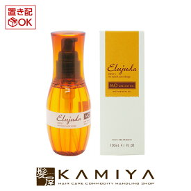 【最大5%OFFクーポン対象】ミルボン ディーセス エルジューダ MO 120ml|ミルボン 美容院専売 おすすめ品 洗い流さない アウトバス トリートメント アウトバストリートメント ボトル 本体 トライアル お試し ヘアケア