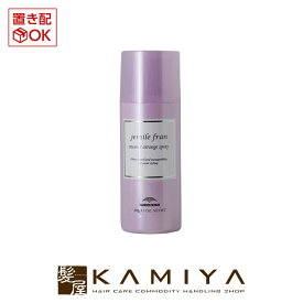 【 期間限定最大7%OFFクーポン対象 】ミルボン ジェミールフラン ニュアンスアレンジスプレー 100g|ヘアスタイリング スタイリング すたいりんぐ スタイリング剤 ヘアスプレー ヘア スプレー ヘアスプレー ヘアケア サロン専売 美容室専売 美容院 美容師 おすすめ 人気