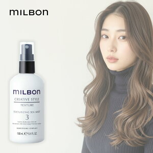 �y�K�`���ōő�10%OFF�z�O���[�o�� �~���{�� �e�N�X�`�����C�W���O �V�[�~�X�g 3 190ml|�O���[�o�� �~���{�� �O���[�o���~���{�� global milbon �e�N�X�`�����C�W���O �V�[�~�X�g �e�N�X�`�����C�W