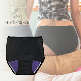 【LINE登録で300円クーポン】ムーンパンツ ハイウエスト ブラック|ムーンパンツ 吸水ショーツ ハイウエスト サニタリーショーツ 生理ショーツ 生理用ショーツ 吸水パンツ フェムケア フェムテック ナプキン不要 生理用品 ブラック 黒 漏れ防止 防水 防臭