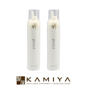 【LINE登録で300円クーポン】ナカノ スタイリング プロイスト エッセンスフォーム 150g×2個セット|nakano フォーム ムース ボトル 本体 ヘア アレンジ グッズ 簡単 ロング ボブ ショート ミディア