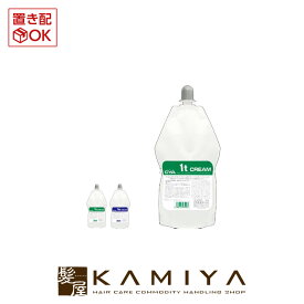 【最大5%OFFクーポン対象】ナカノ カールエックス CYA クリームタイプ 400g|パーマ剤 パーマ液 中野製薬 中野 パーマヘア カーリングローション カーリング料 パーマヘア カールヘア ウエーブ カール ふんわり 美容院専売