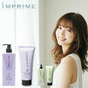 【LINE登録で300円クーポン】ナプラ インプライム シルキーシャンプー 280ml＋トリートメント 200g 計2個 お試しセット|napla imprime モイスチャー ベータ β スムース アルファ α サラサラ しっとり タイプ 潤う しっとり まとまる ダメージケア シャンプー