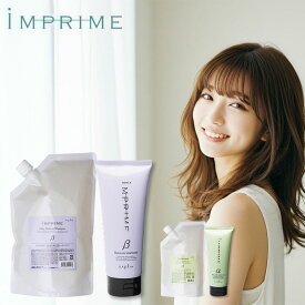 【LINE登録で300円クーポン】ナプラ インプライム シルキーシャンプー 700ml 詰替用＋トリートメント 200g 計2個セット|napla imprime モイスチャー ベータ β スムース アルファ α サラサラ しっとり タイプ 潤う しっとり まとまる ダメージケア シャンプー