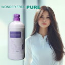 【LINE登録で300円クーポン】ナプラ ワンダーフリー ピュア コンディショナー 1000ml|napla 肌 ハーブ 保湿 保護 潤う しっとり まとまる ダメージケア トリートメント リペア 修復 補修 保護 ハイダメージ エクストラ 髪質 傷んだ 改善 熱処理 縮毛矯正
