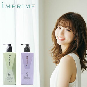 【LINE登録で300円クーポン】ナプラ インプライム シルキー シャンプー 280ml|napla imprime モイスチャー ベータ β スムース アルファ α サラサラ しっとり タイプ 潤う しっとり まとまる ダメー