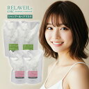 【LINE登録で300円クーポン】ナプラ リラベール CMCシャンプー 1000ml 2個＋CMCヘアマスク 1000g 2個 計4個 詰替用セット|napla 潤う しっとり まとまる ダメージケア シャンプー トリートメント リペア 修復 補修 保護 ハイダメージ エクストラ 髪質