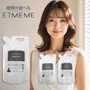【LINE登録で300円クーポン】ナプラ エミーム トリートメント 400g 詰替用|スムース モイスチャー ボリュームアップ napla etmeme ヘアカラー カラーケア トリートメント 長持ち ダブルカラー ハイブリーチ毛 ヘア アルカリ 除去 剤 髪 過酸化水素 詰め替え
