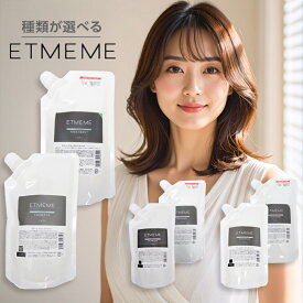 【LINE登録で300円クーポン】ナプラ エミーム シャンプー 500ml トリートメント 400g 計2個 詰替用セット【メール便対応1個まで】|エミーム モイスチャー シャンプー エミームトリートメント ナプラ ヘアケアオイル トリートメント【メール便送料無料1個まで】