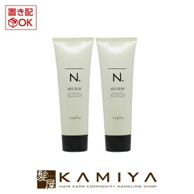 ナプラ エヌドット アシッドカラー ブラウンライン 190g×2個セット|カラー剤 業務用 白髪染め ヘアカラー 白髪染め n. 11ナチュラルブラウン 12ダークブラウン 13ライトブラウン 14オレンジブラウン 15イエローブラウン 16レッドブラウン