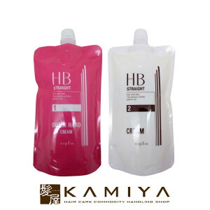 【LINE登録で300円クーポン】ナプラ HBストレート CYS-SH クリーム スーパーハードタイプ 1剤 400g+共通2剤 400g 計2個セット|1剤 1液 1料 2剤 2液 2料 医薬部外品 ストレートクリーム ストレートパー