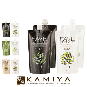 【LINE登録で300円クーポン】ナプラ フェーブストレート 1剤 400g 2個+2剤 400g 2個 計4個セット|1剤 1液 1料 2剤 2液 2料 医薬部外品 ナプラフェーブストレート フェーブ ストレート フェーブ スト