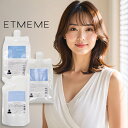 【LINE登録で300円クーポン】ナプラ エミーム ベーストリートメント 400ml + インナートリートメント 1000g + アウタートリートメント 1000g 計3個 詰替用セット|napla etmeme ダメージケア トリートメント リペア 修復 補修 保護 詰め替え レフィル