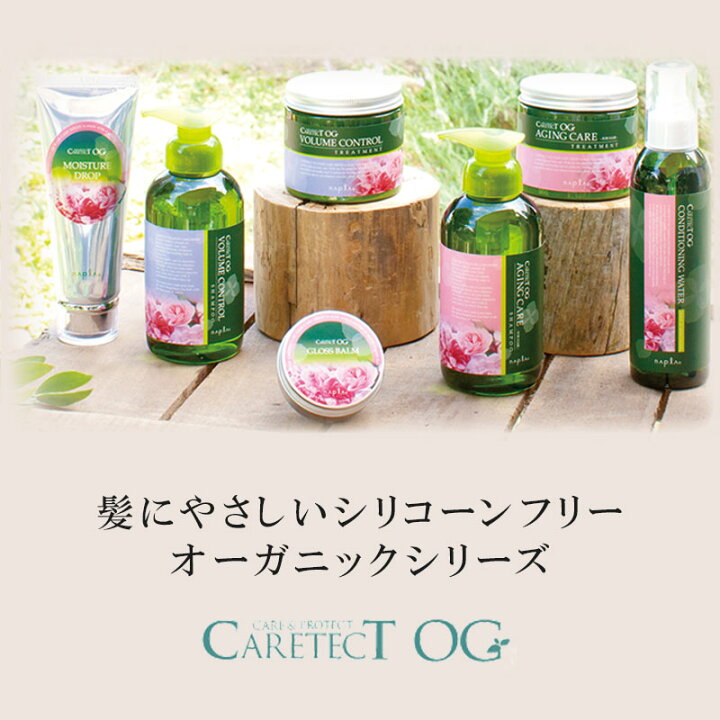 楽天市場】【ガチャで最大12%OFF】ナプラ ケアテクト OG シャンプー VC 