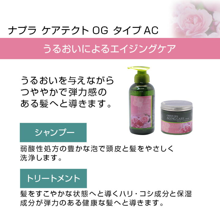 楽天市場】【ガチャで最大12%OFF】ナプラ ケアテクト OG シャンプー VC 