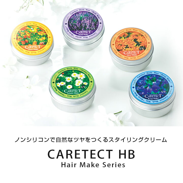 楽天市場 ナプラ ケアテクト Hb ヘアメイクシリーズ キープメイク 50g ナプラ ケアテクト ワックス トリートメント ヘアケア サロン専売 美容室専売 おすすめ 人気 ランキング クチコミ 女性 男性 メール便対応3個まで 髪屋
